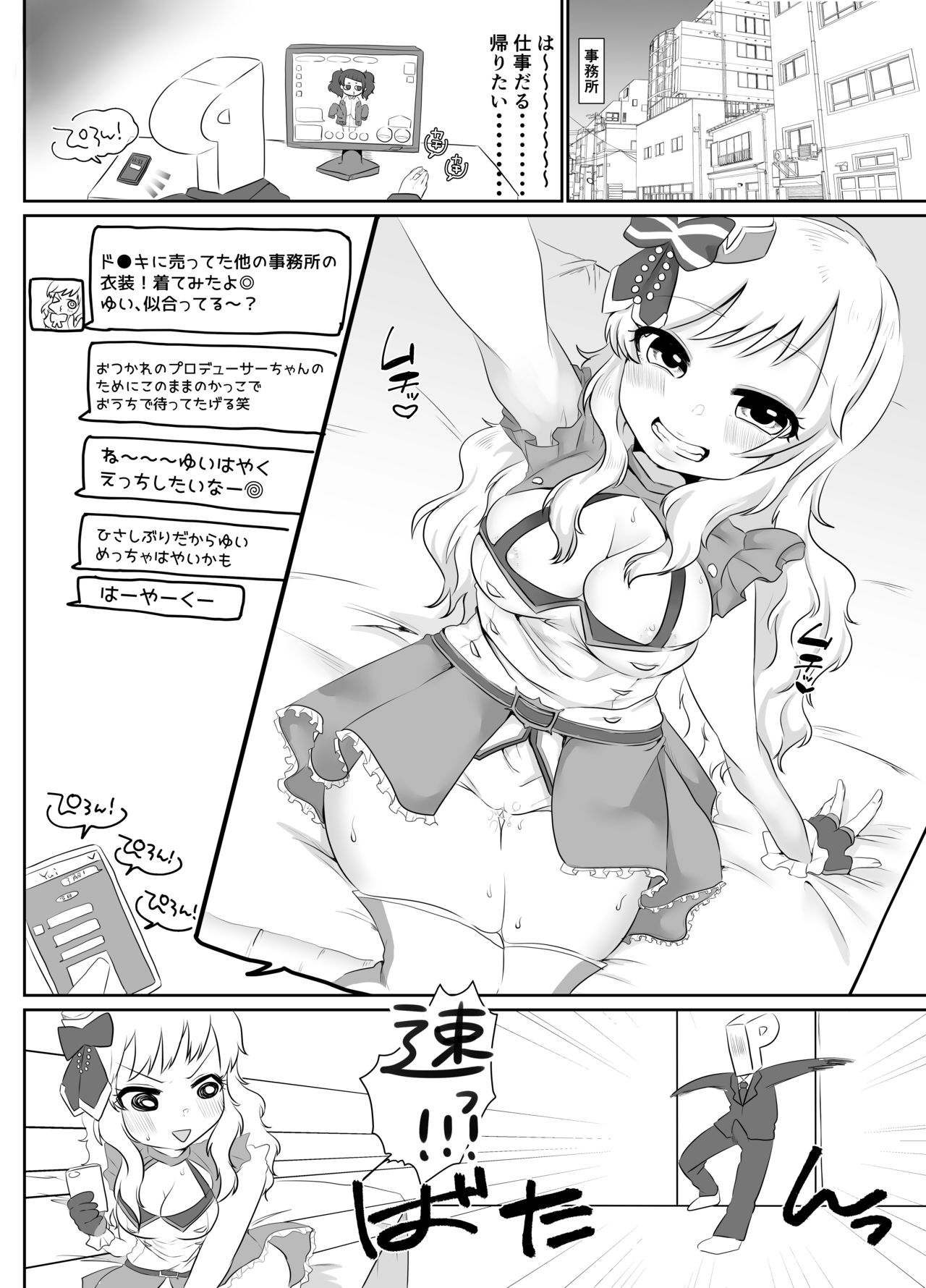 Plus Ichi page 5 full