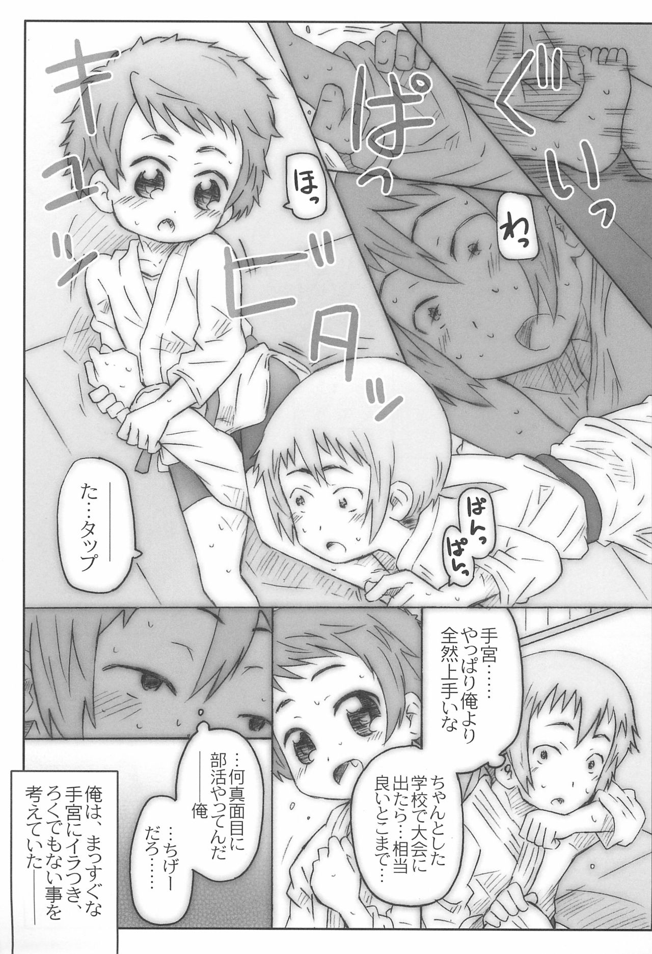 Kouhai-san. To no Natsuyasumi page 11 full