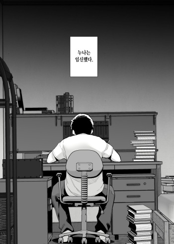 [Royal Bitch (haruhisky)] Ane wa Oyaji ni Dakareteru 3 [Korean] [Incomplete] cover