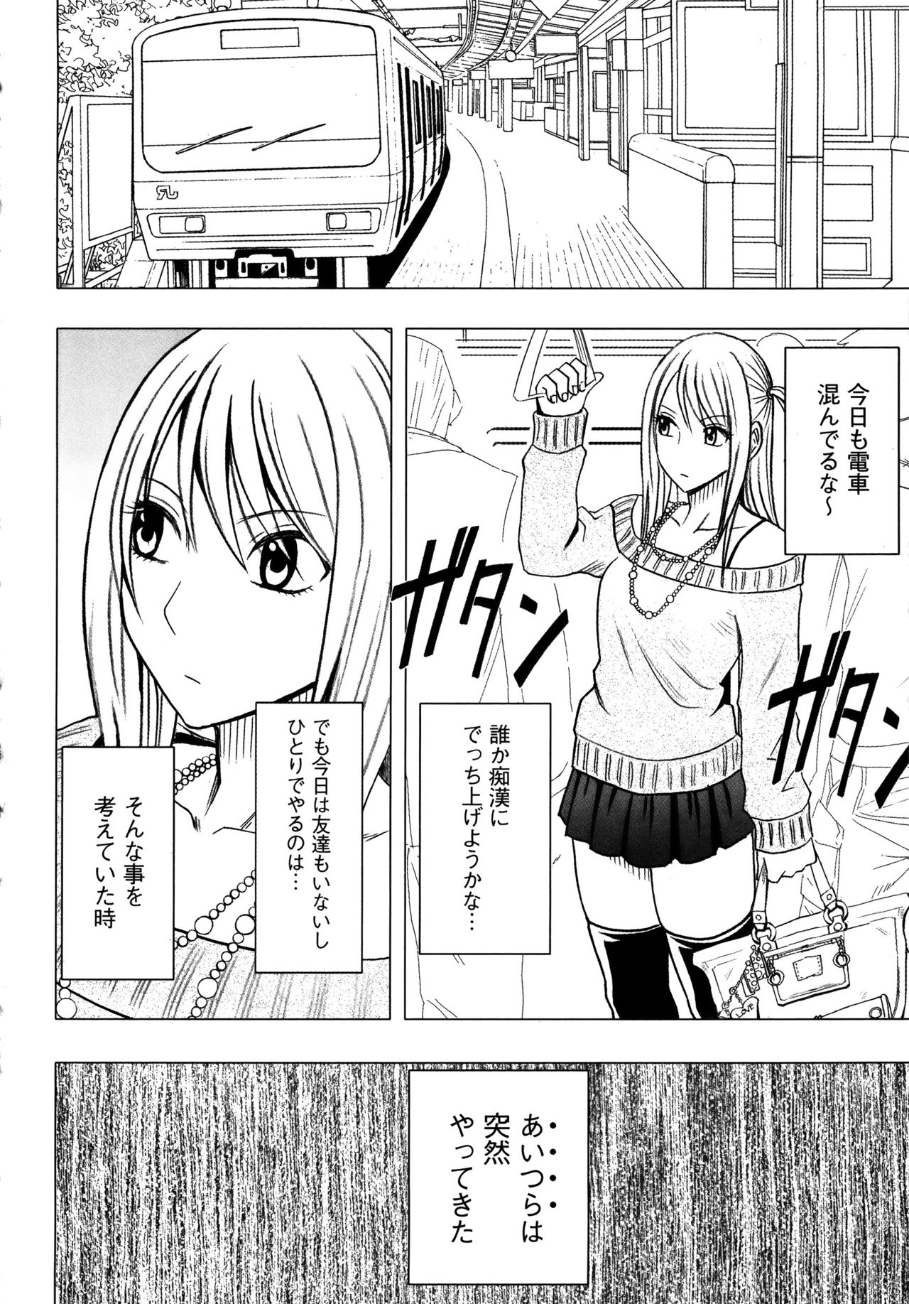 Virgin Train 2 ~Koakuma Seisai~ page 11 full