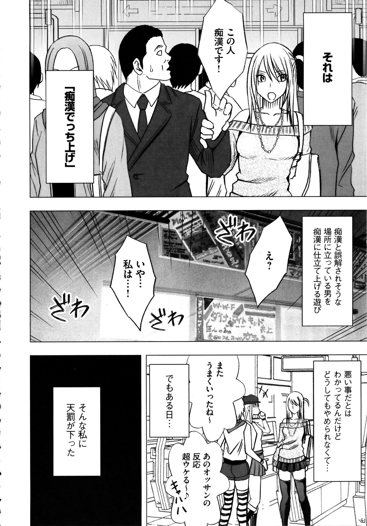 Virgin Train 2 ~Koakuma Seisai~ page 9 full
