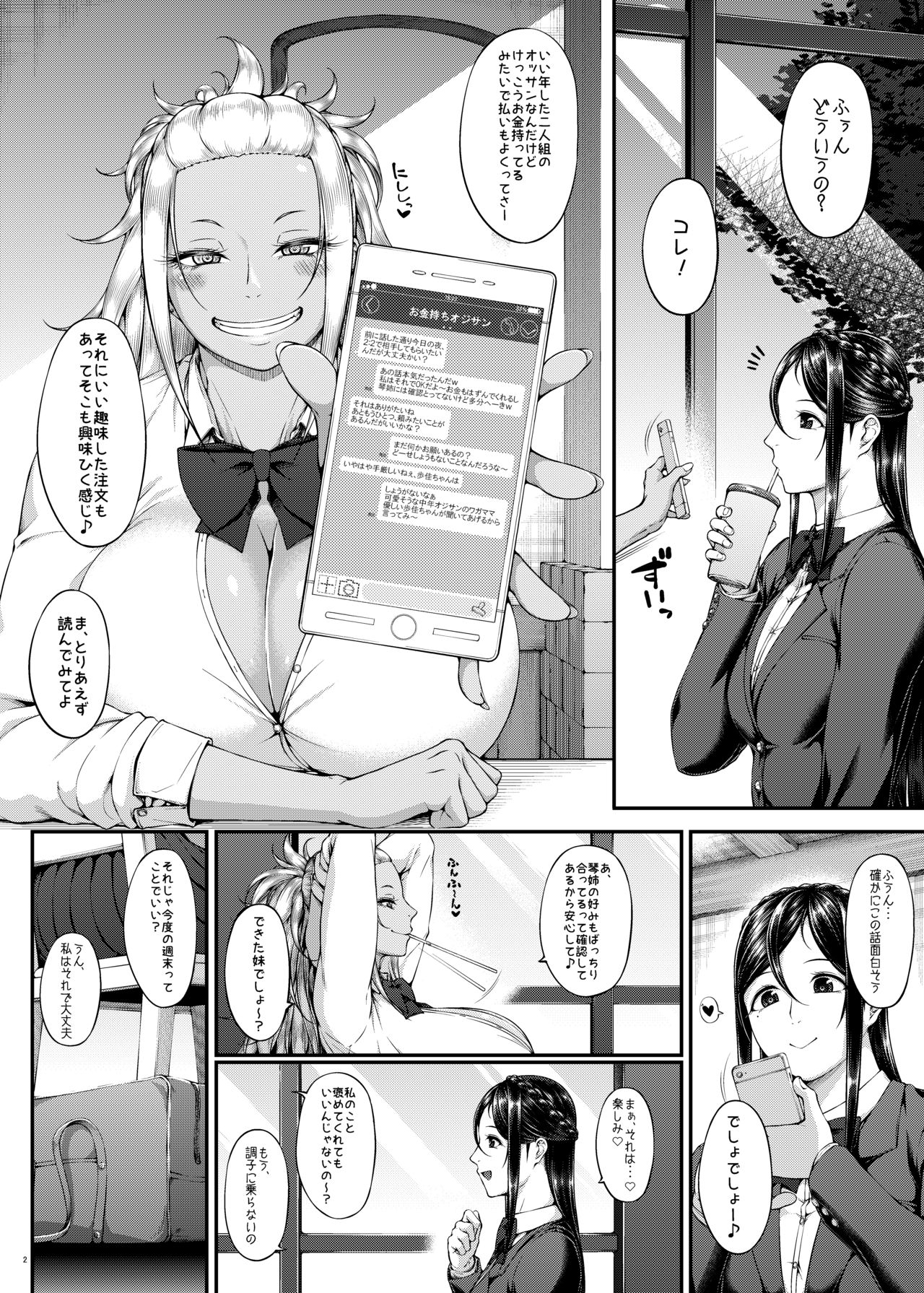 Kahanshin Daiichi Shugi 3 page 3 full