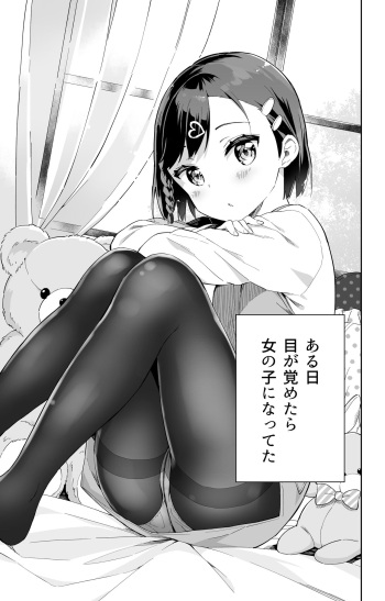 [Gyuunyuu Nomio] Urenai Mangaka, Joshi Shougakusei ni Naru cover