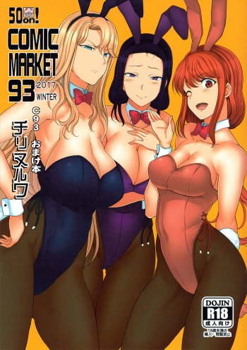 (C93) [50on! (Aiue Oka)] C93 Omake Bon (Azur Lane) [English] [WataTL] cover