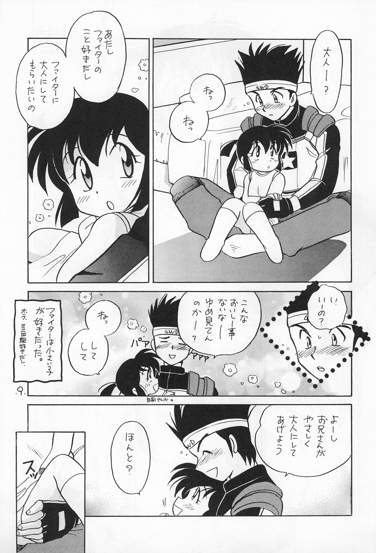 Mini 4 Fighter Jun-chan!! page 11 full