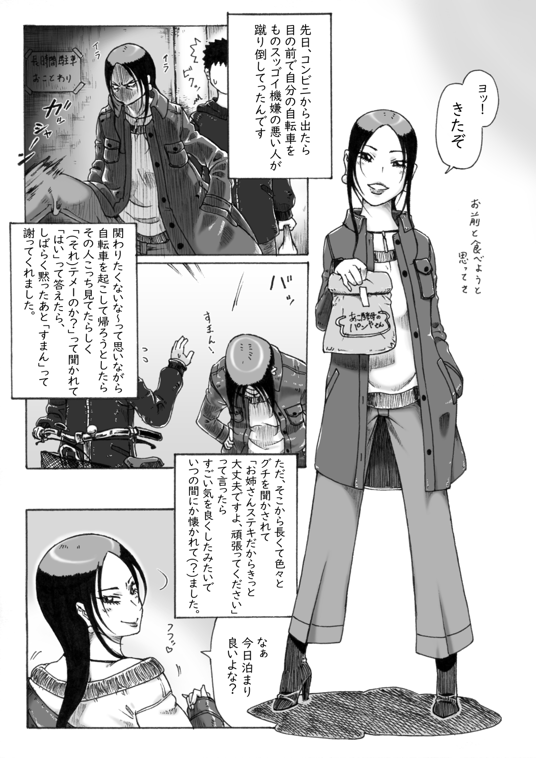 Tsuiteru ne! 1 -> 6 page 11 full