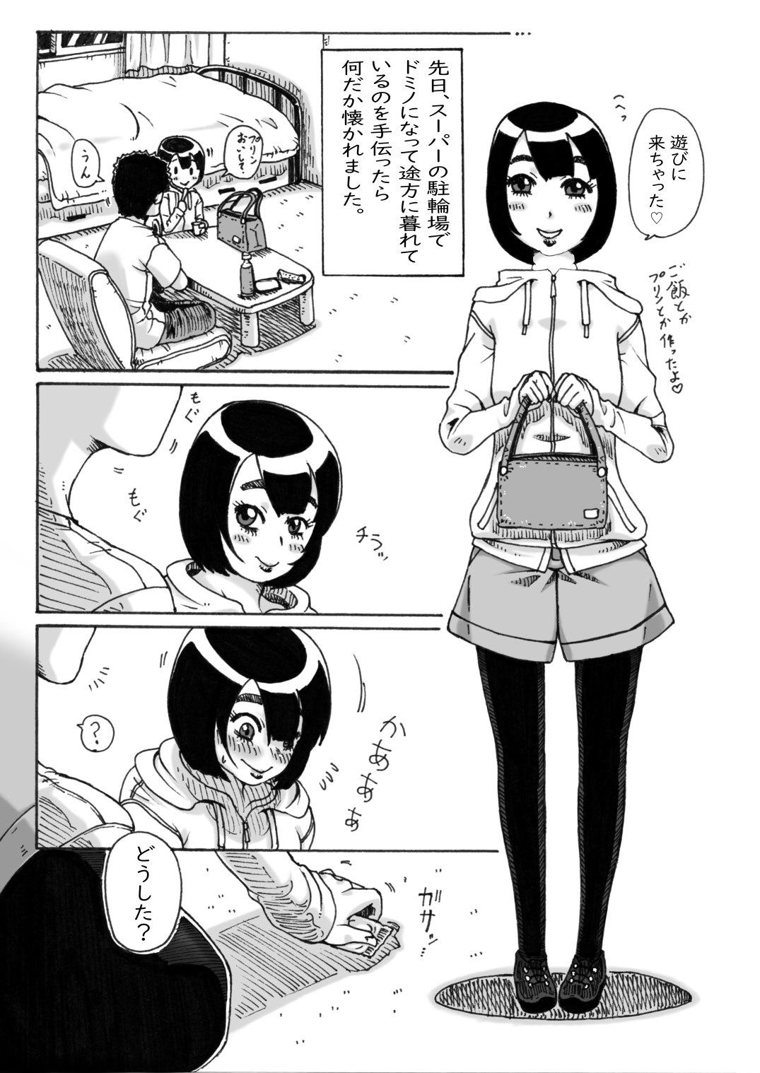Tsuiteru ne! 1 -> 6 page 2 full