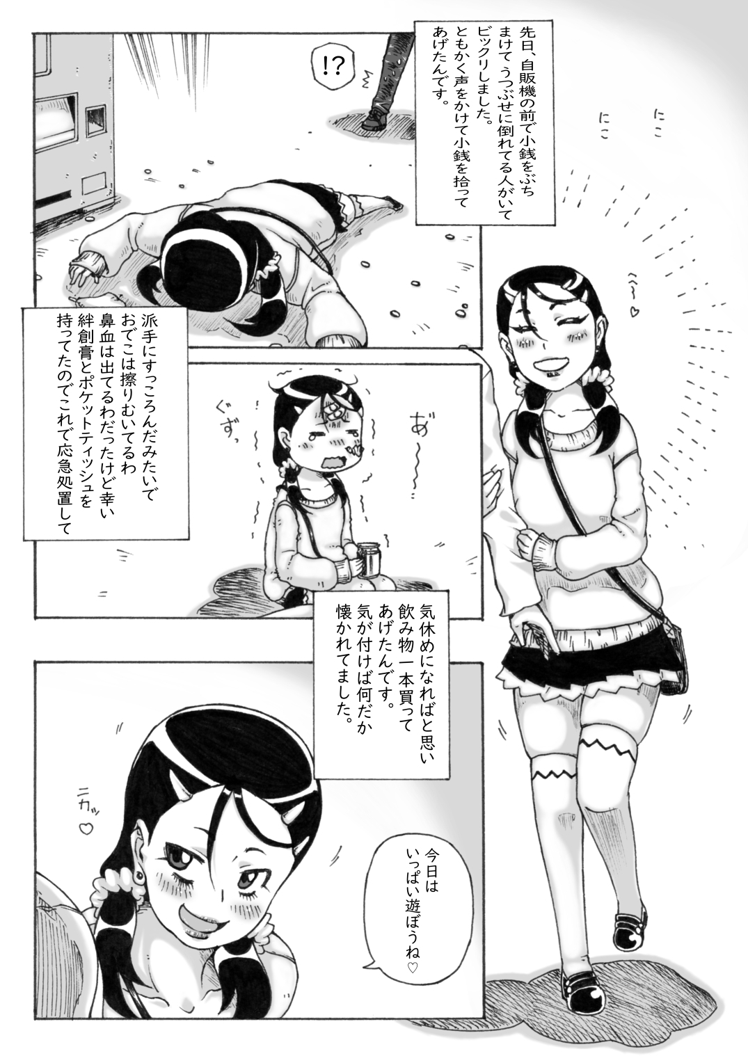 Tsuiteru ne! 1 -> 6 page 8 full