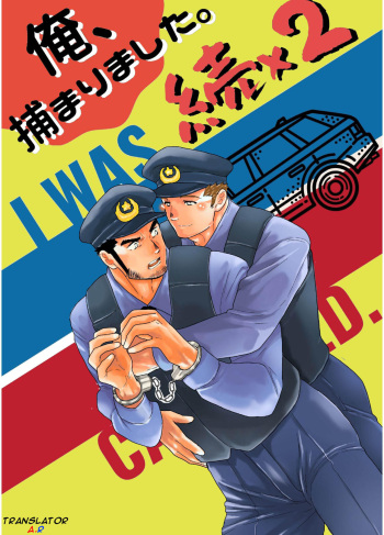 [Ikariyu (Yamome)] Zoku x2 Ore, Tsukamarimashita. | I Was Captured. 3 [English] [A.R] cover
