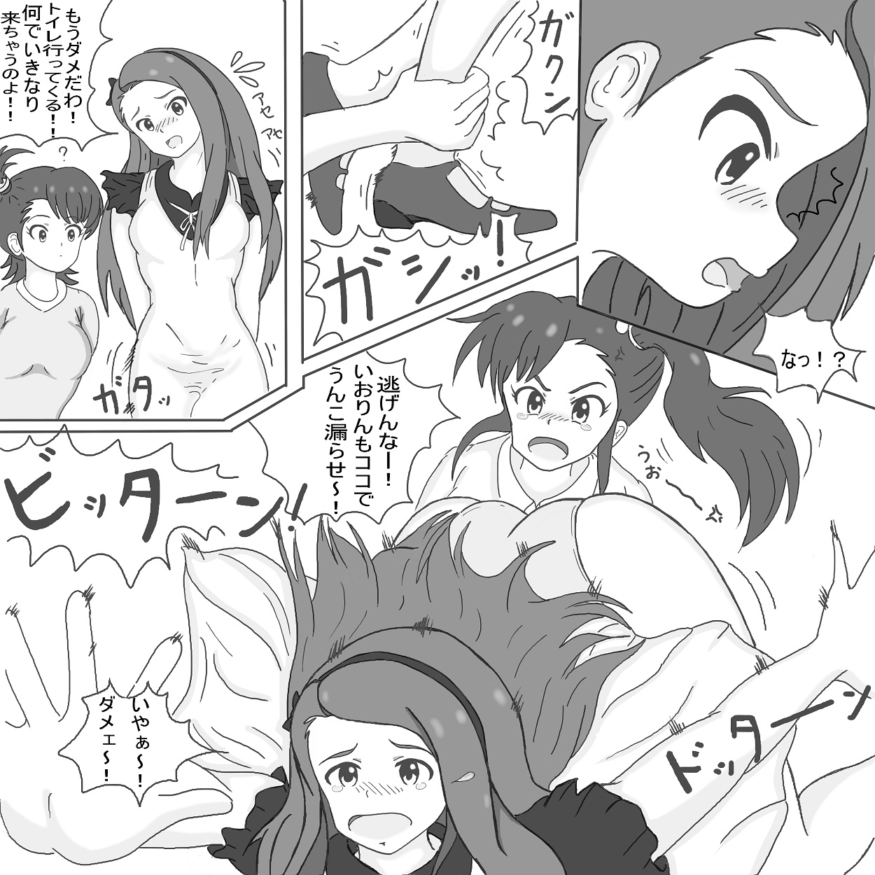 Soshite Jitai Wa Akka Shite Iku. page 3 full