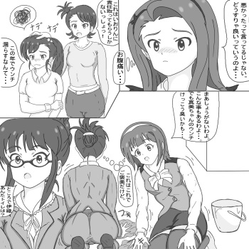 [Kurodai] Soshite Jitai Wa Akka Shite Iku. cover