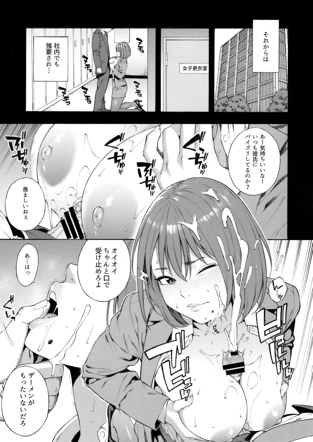 Etsuraku Henka page 11 full