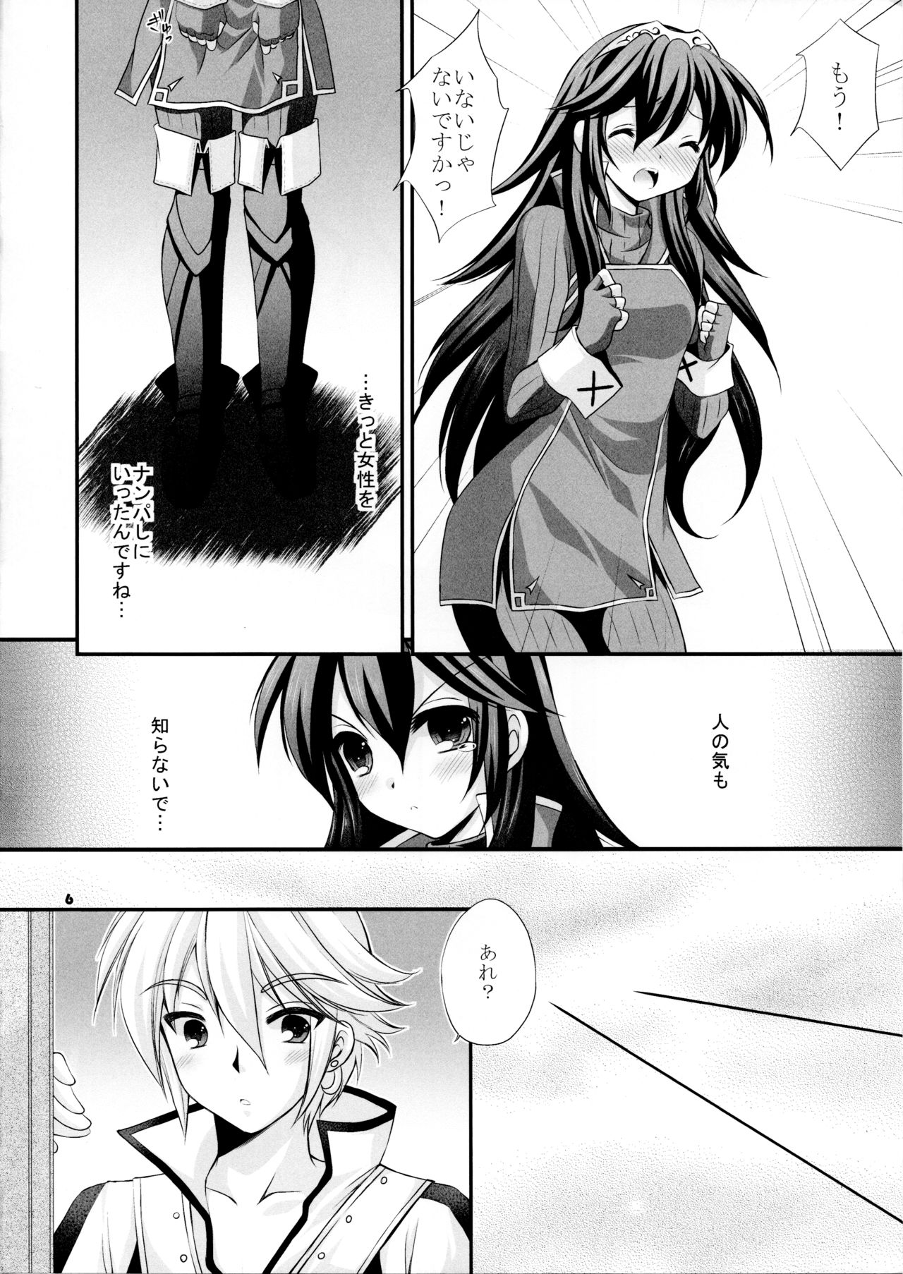 shyly page 6 full
