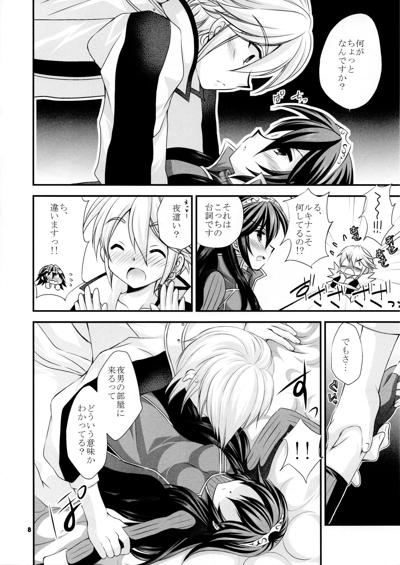 shyly page 8 full