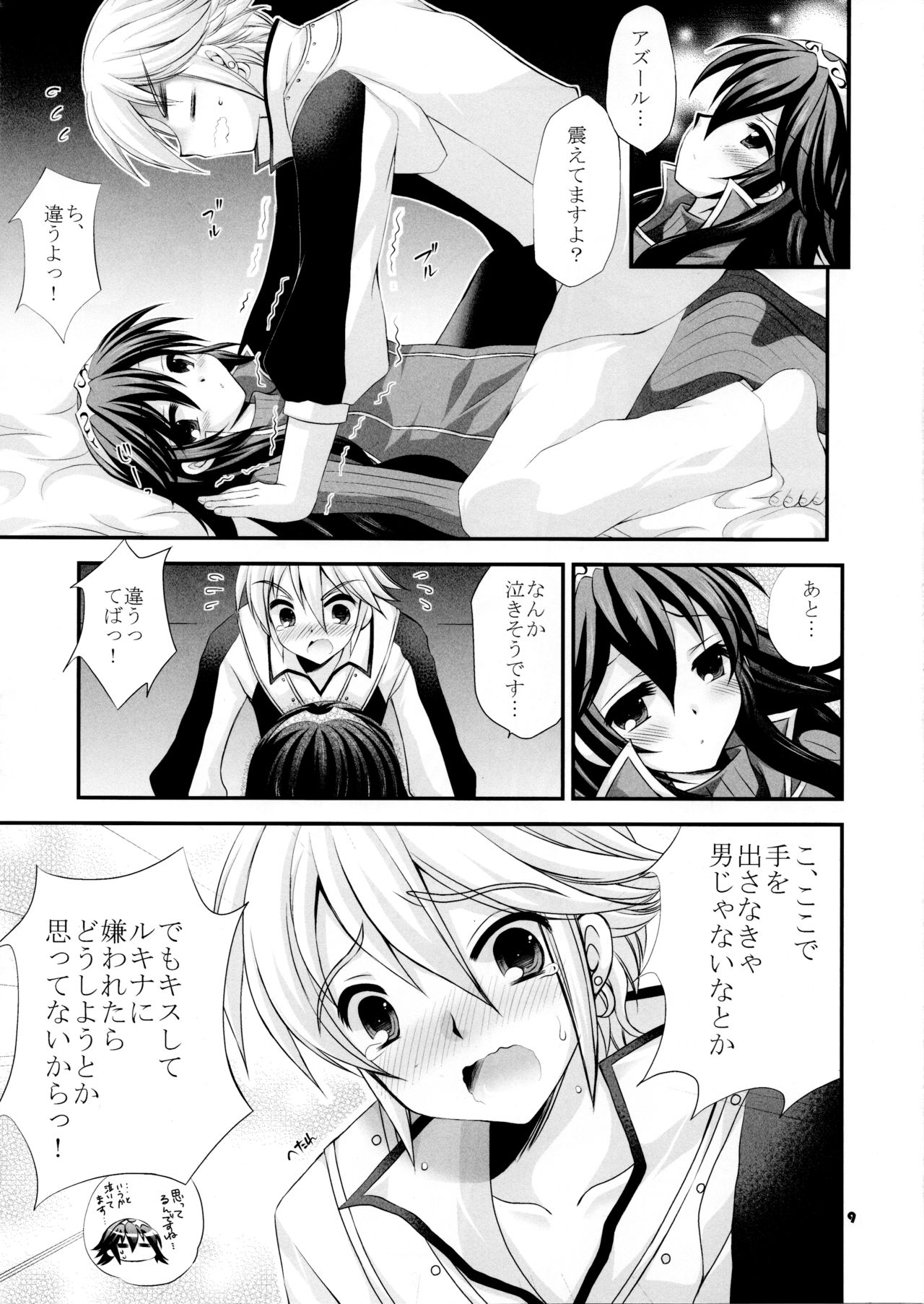 shyly page 9 full