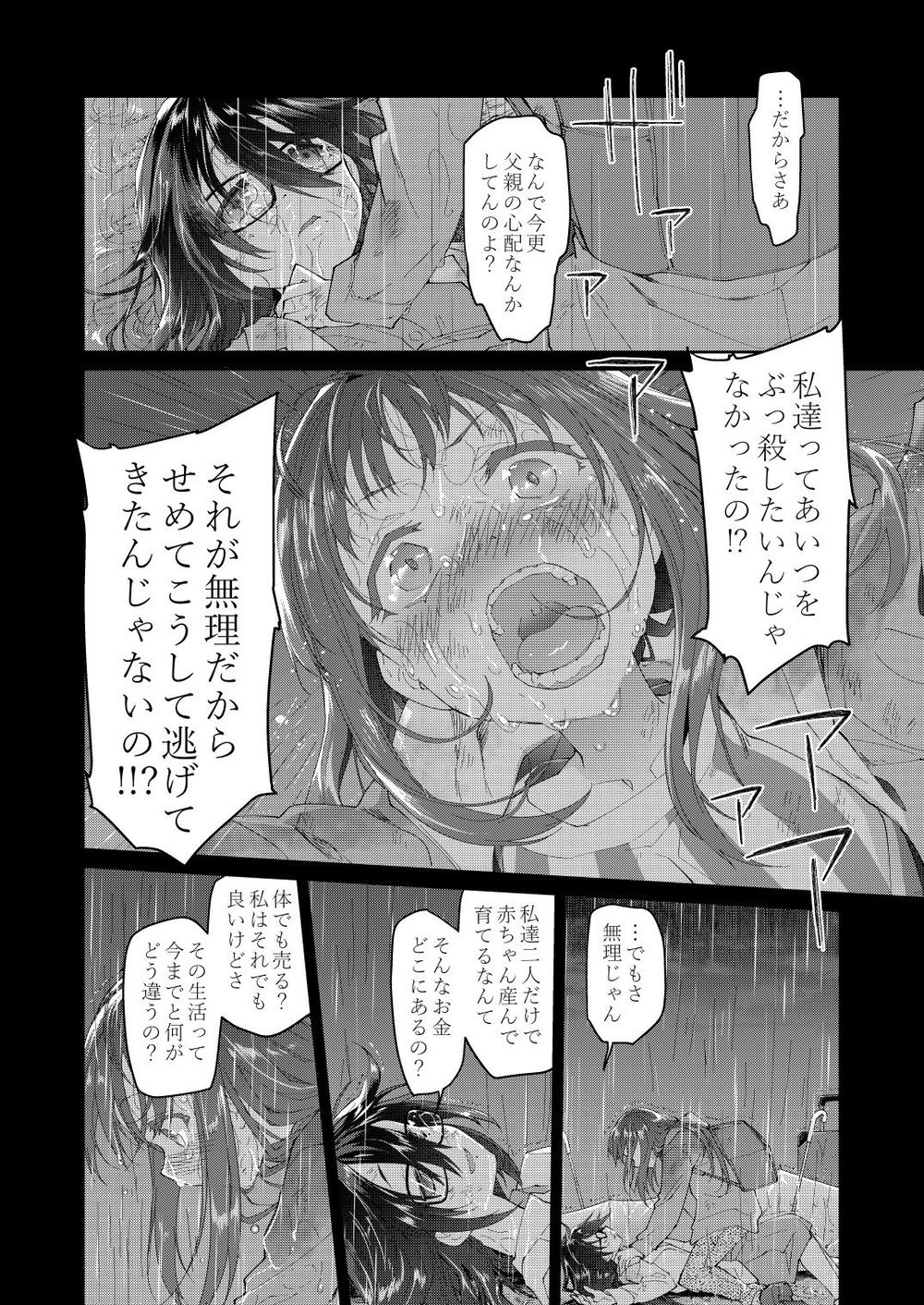 Chichi no Aijin 34sai page 10 full