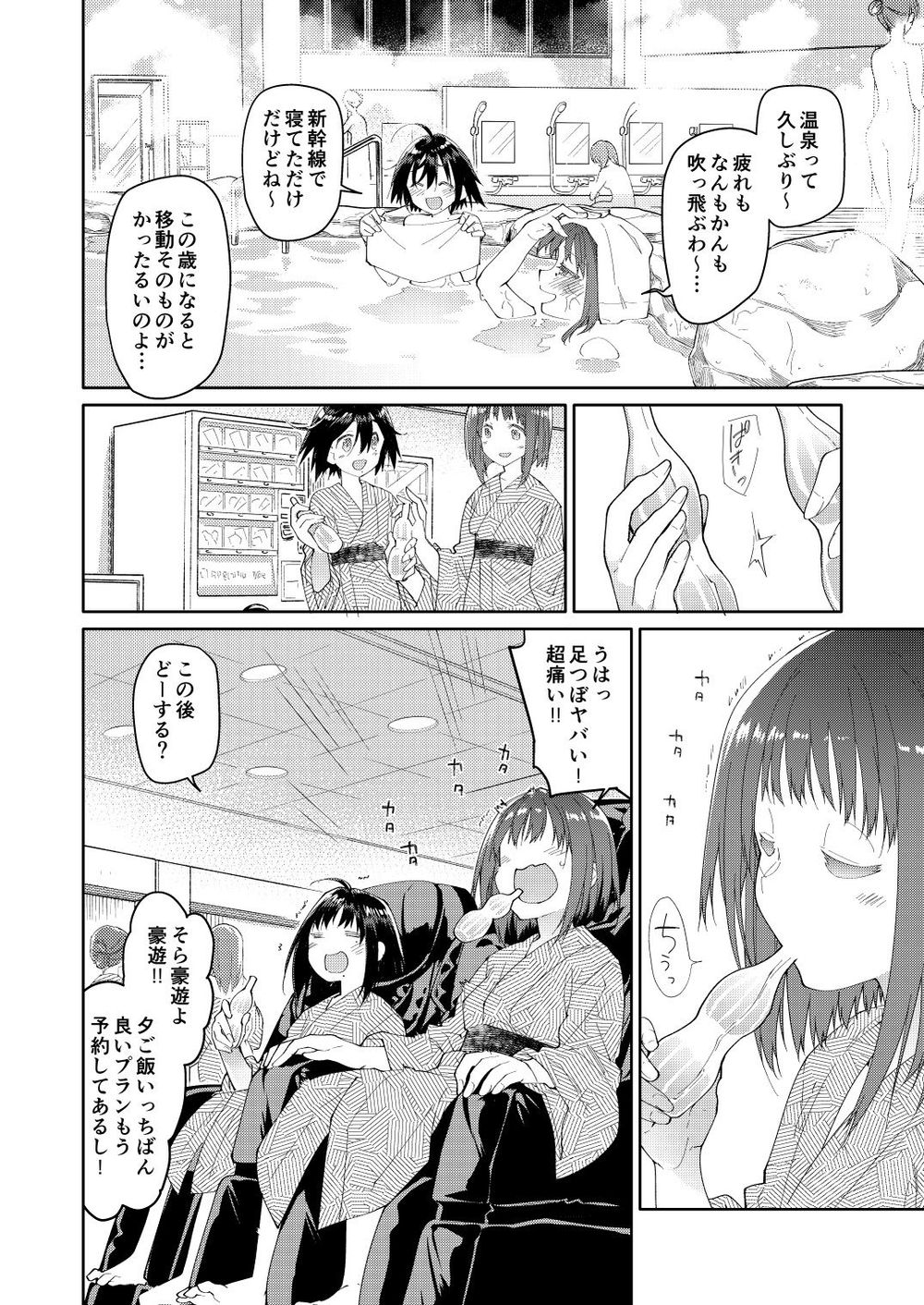 Chichi no Aijin 34sai page 8 full