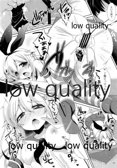 I want to be your No.1!! page 12 full