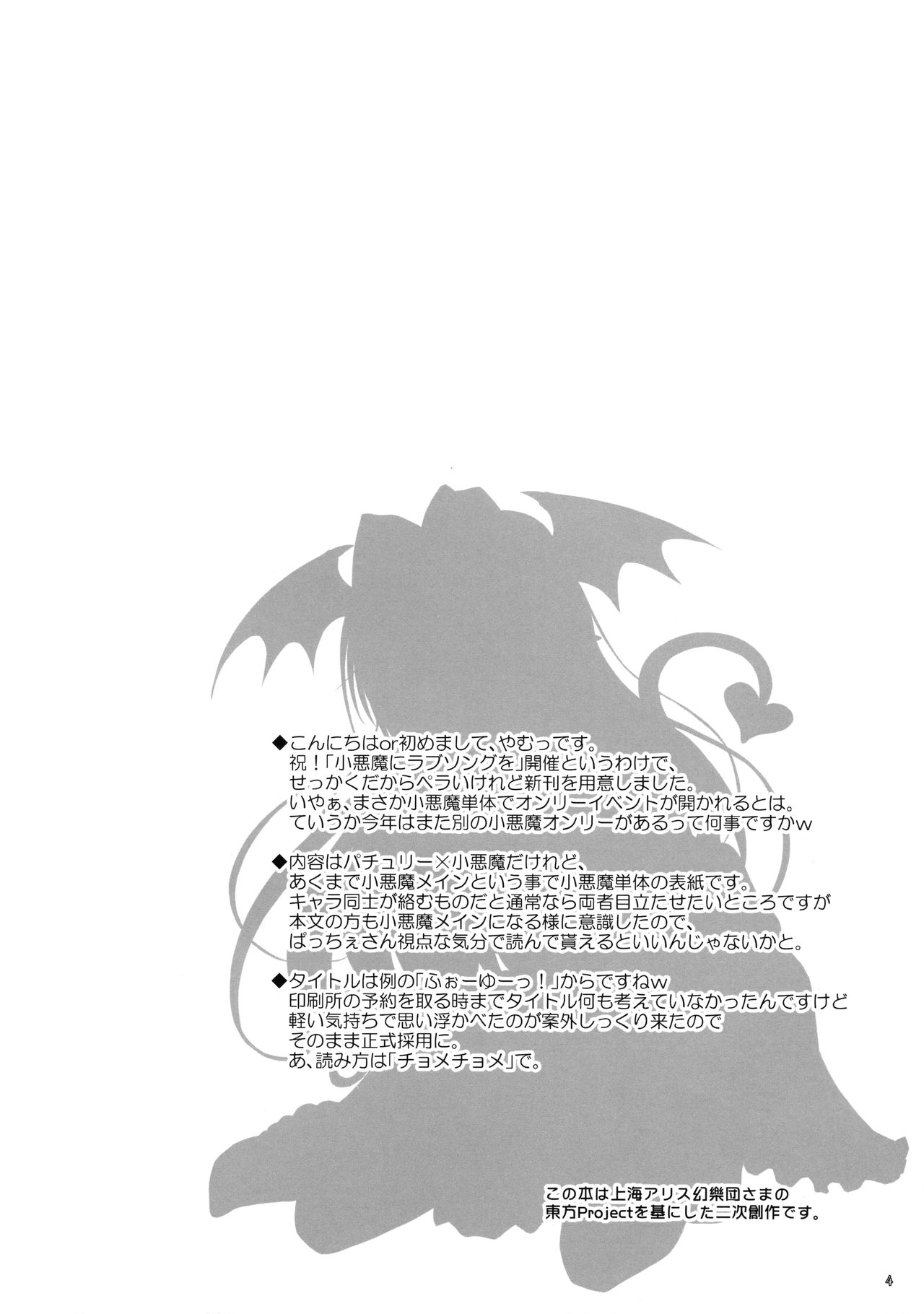 Anata no Tame ni xx Shimasu | I Will xx for You page 4 full