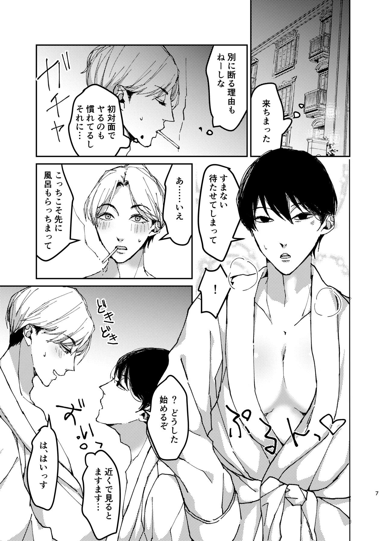Sex Yokou Enshuu ~Niteiru Kimi ni, Kaitsuu Irai~ page 7 full