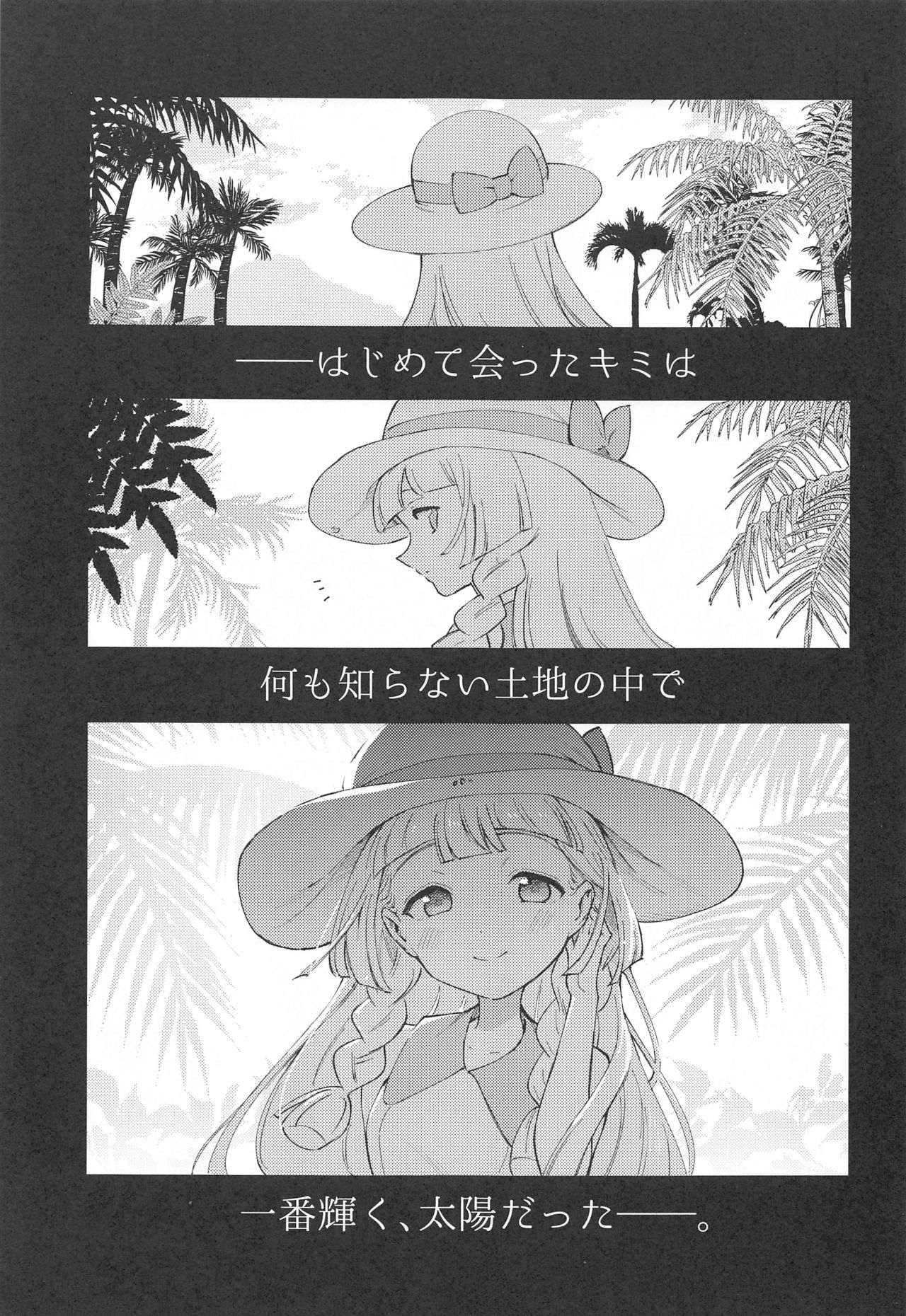 Hakase no Yoru no Joshu. Soushuuhen page 4 full