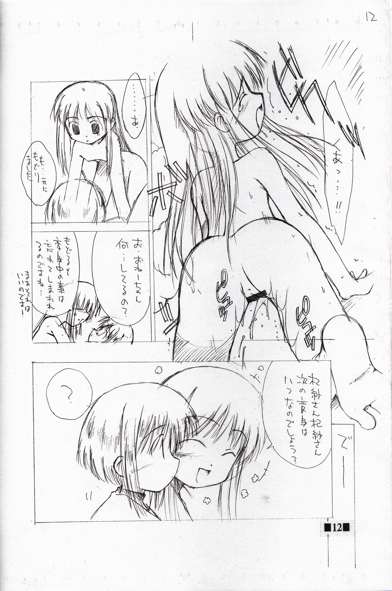 FBFBse page 11 full