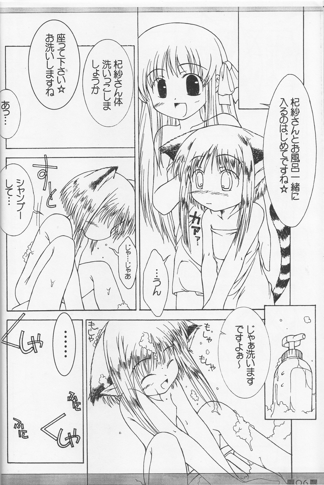FBFBse page 5 full