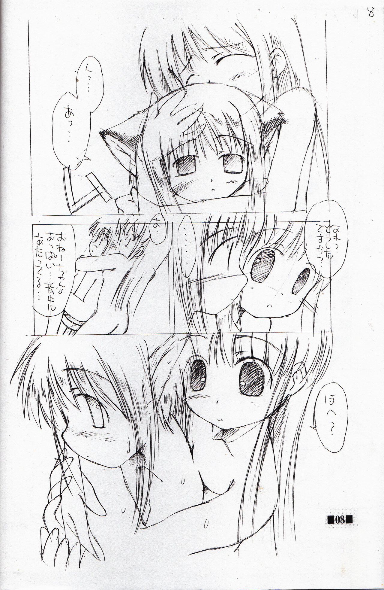 FBFBse page 7 full