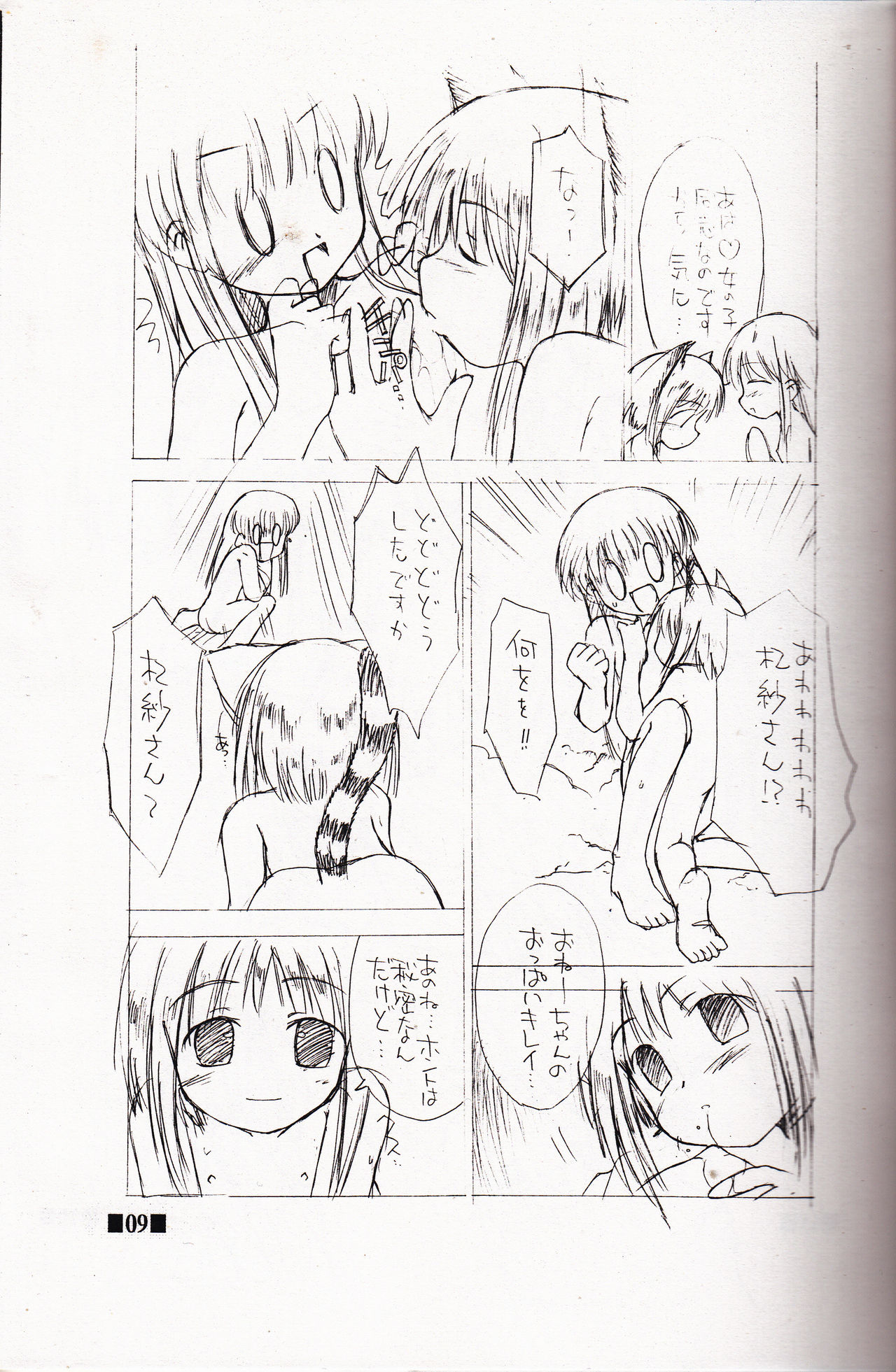 FBFBse page 8 full