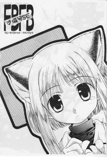 (CR30) [Chuuni + OUT OF SIGHT (Kim Chii)] FBFBse (Fruits Basket) cover