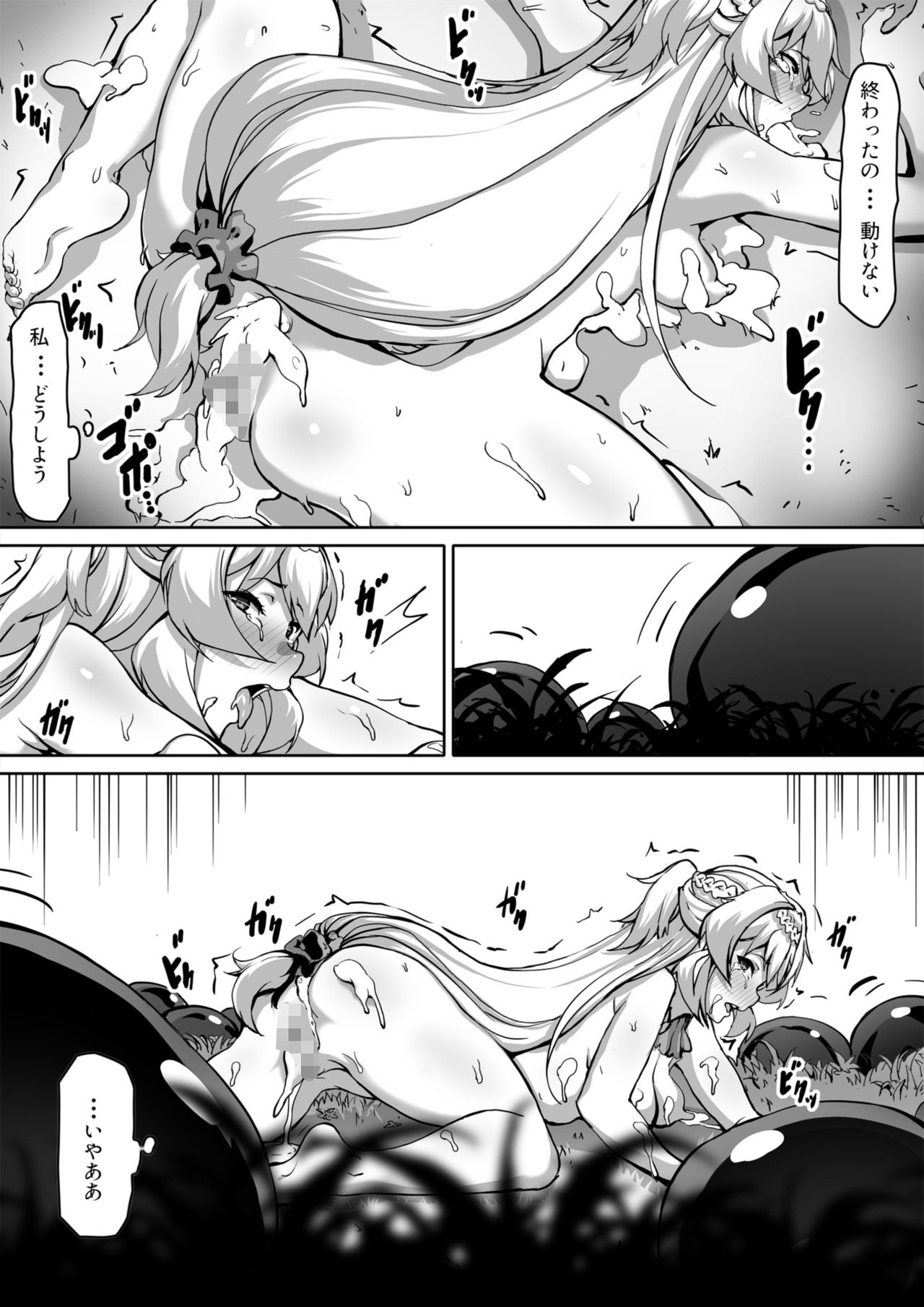 Level MAX no Nikubenki ni Nattemashita page 12 full