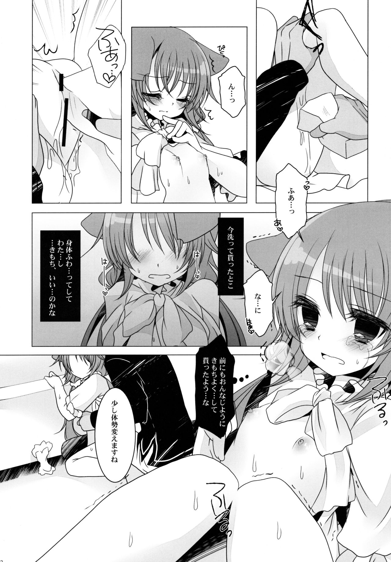 PRIVATEBATHROOM page 11 full