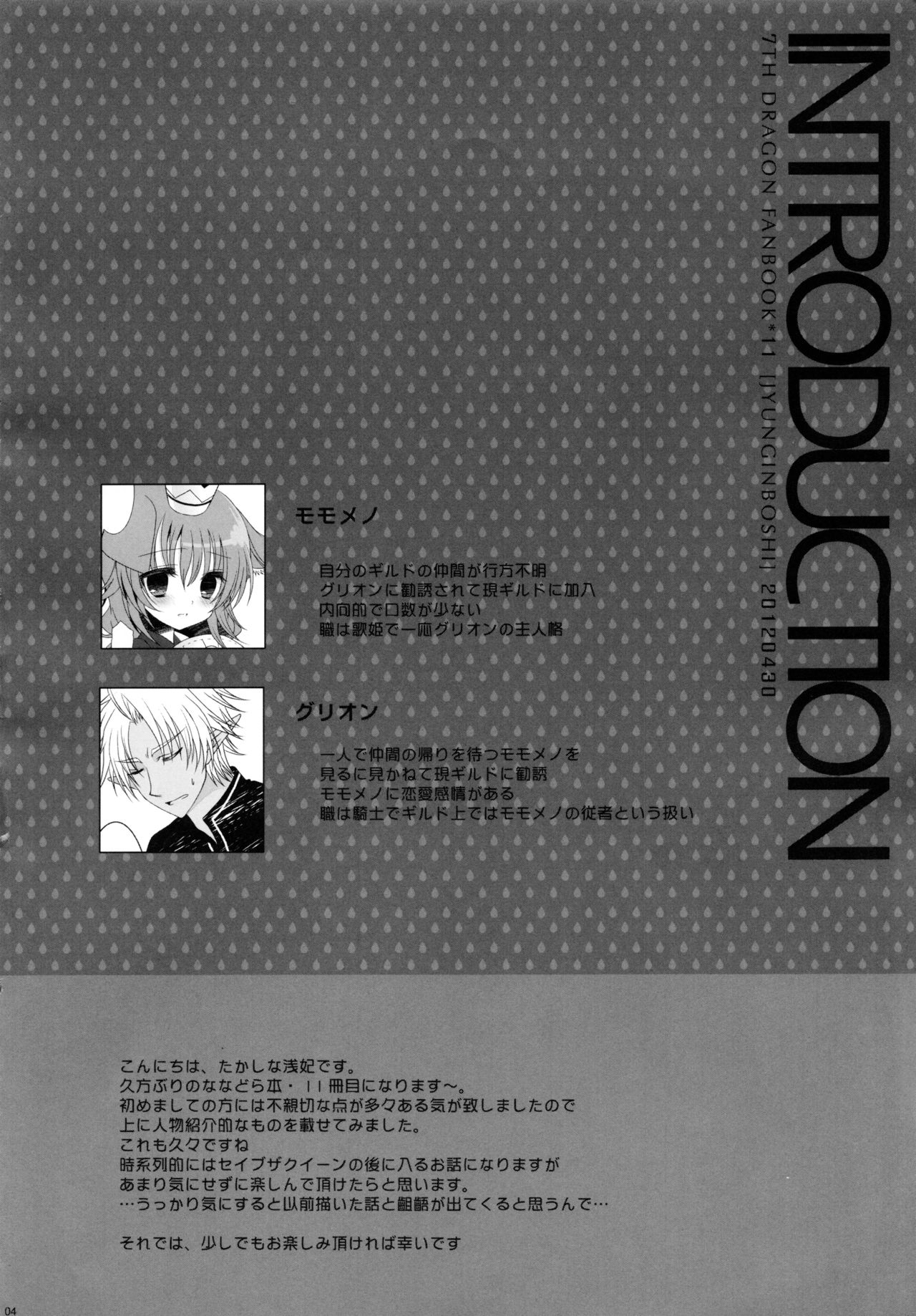 PRIVATEBATHROOM page 3 full