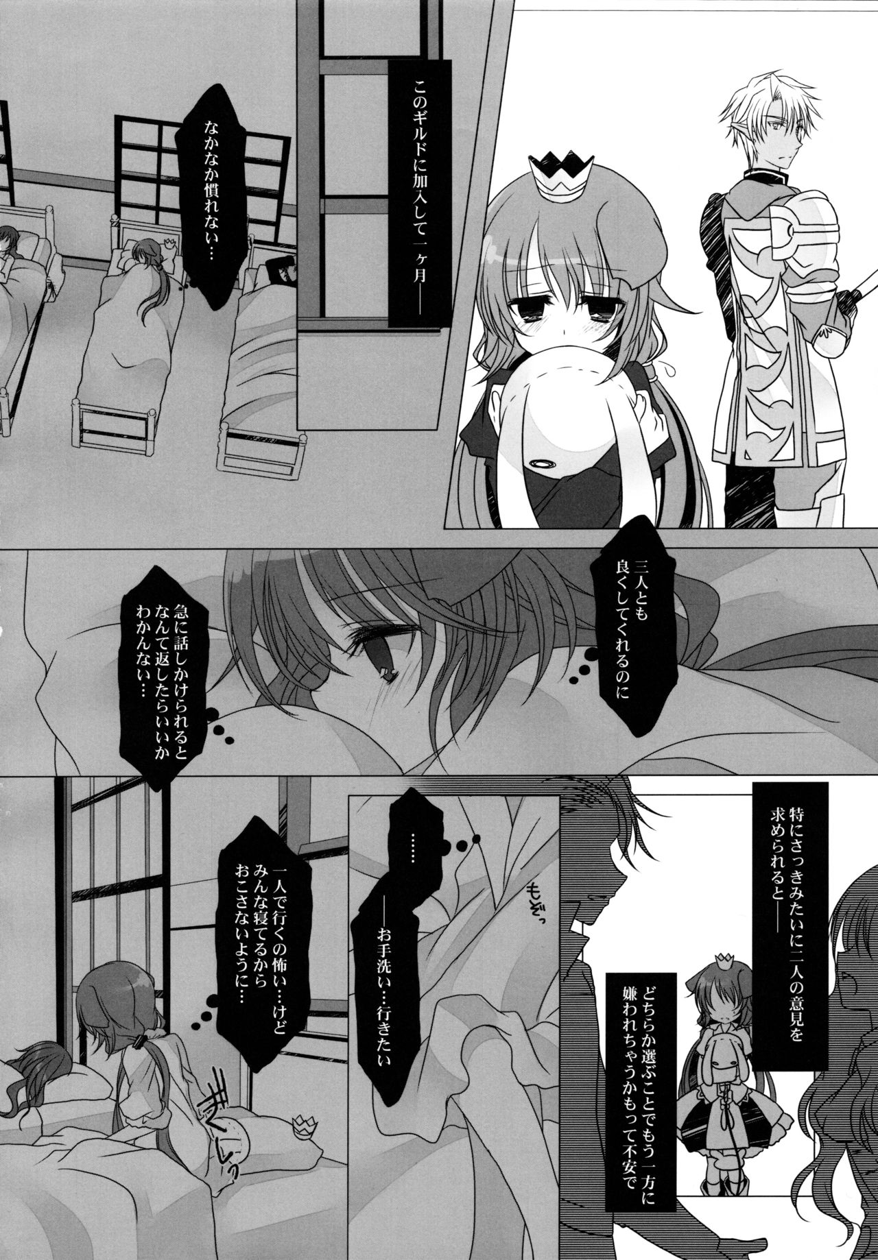 PRIVATEBATHROOM page 5 full