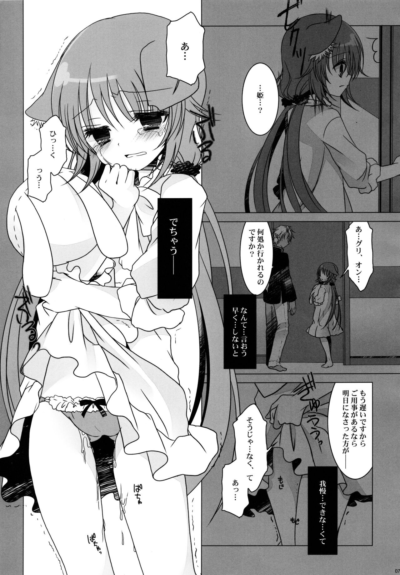 PRIVATEBATHROOM page 6 full