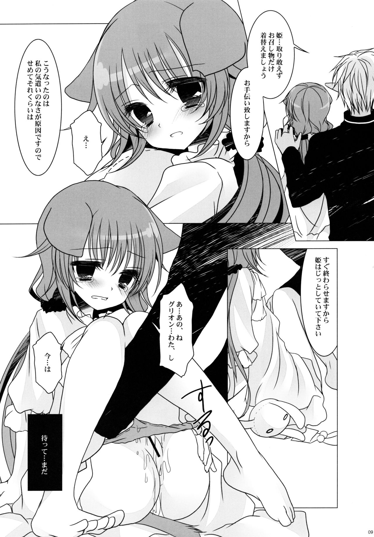 PRIVATEBATHROOM page 8 full