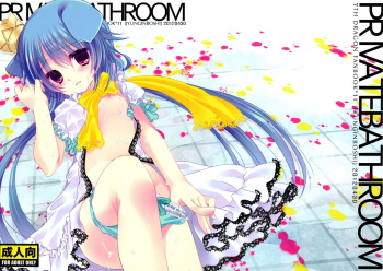 (COMIC1☆6) [Junginboshi (Takashina Asahi)] PRIVATEBATHROOM   (7th Dragon) cover