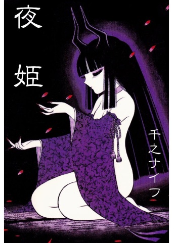 [Senno Knife] Yoruhime cover