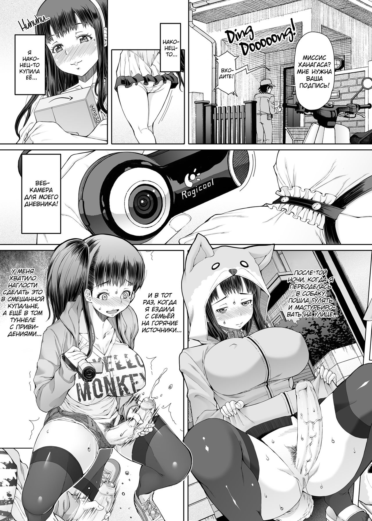 Futa Ona Dai Roku Shou | Дневник мастурбации девушки-футанари №6 page 3 full