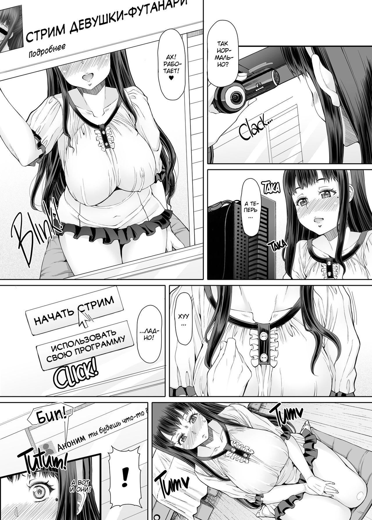 Futa Ona Dai Roku Shou | Дневник мастурбации девушки-футанари №6 page 5 full