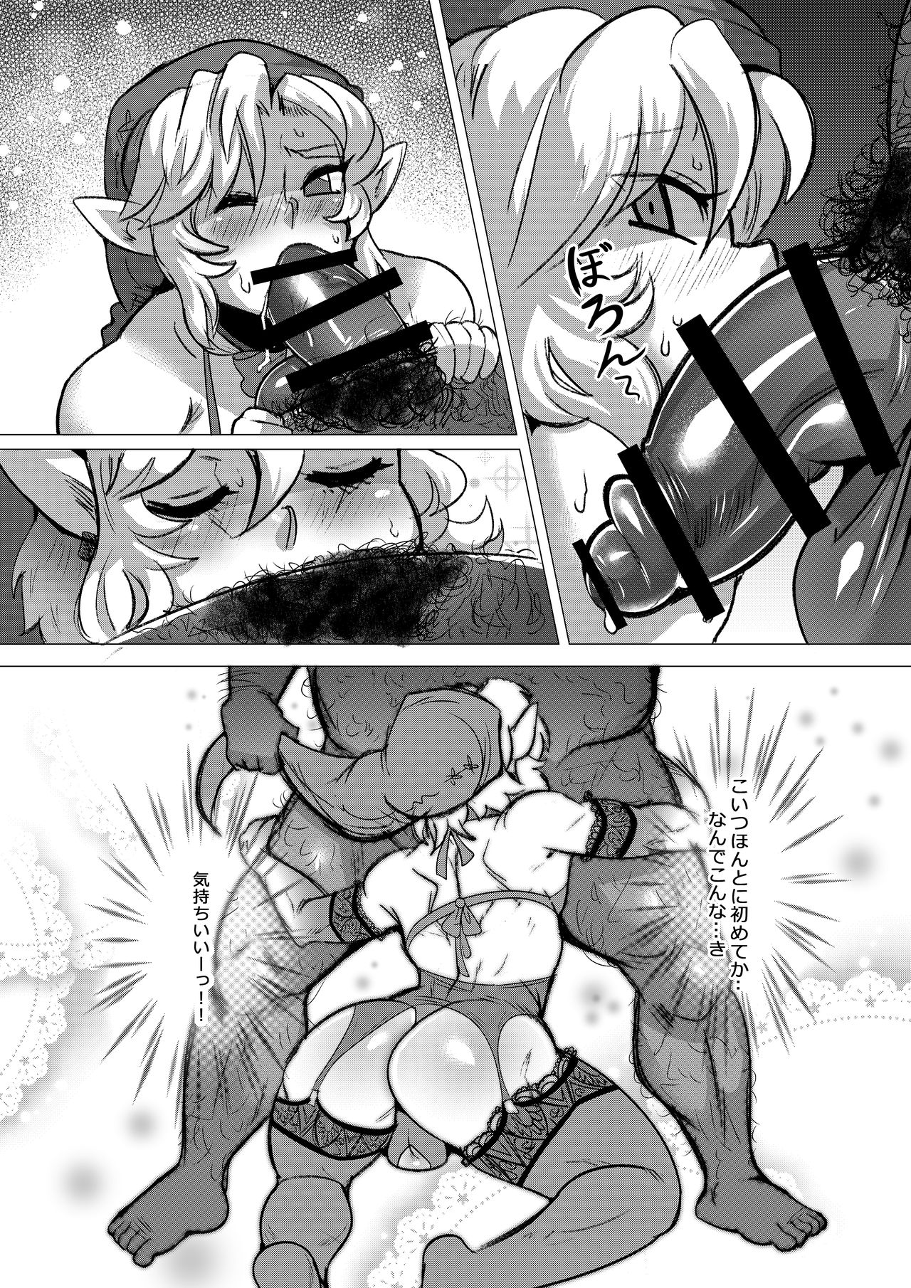 Anoko no Hajimete o Ubau no wa Ore page 10 full