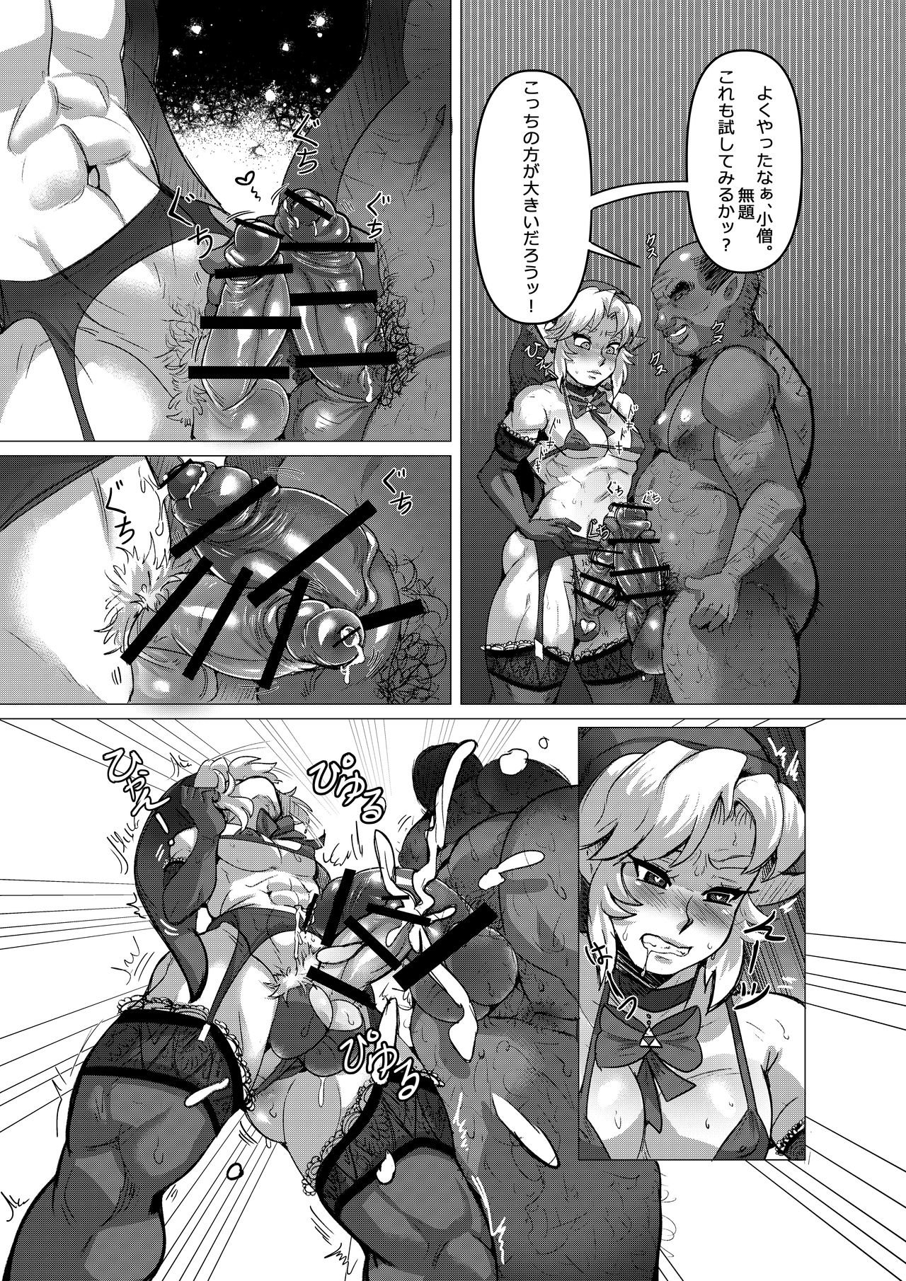 Anoko no Hajimete o Ubau no wa Ore page 11 full