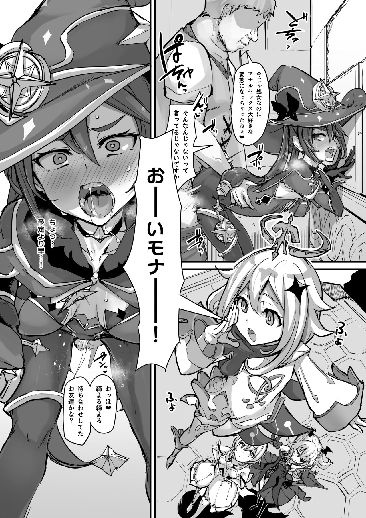 ASSTROLOGIC page 12 full