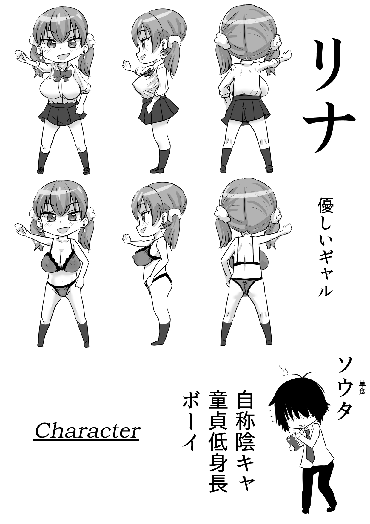 Saimin Appli ni Kakatta furi de InCha no Boku to Sex shite kureru Yasashii Ecchi Gal page 3 full