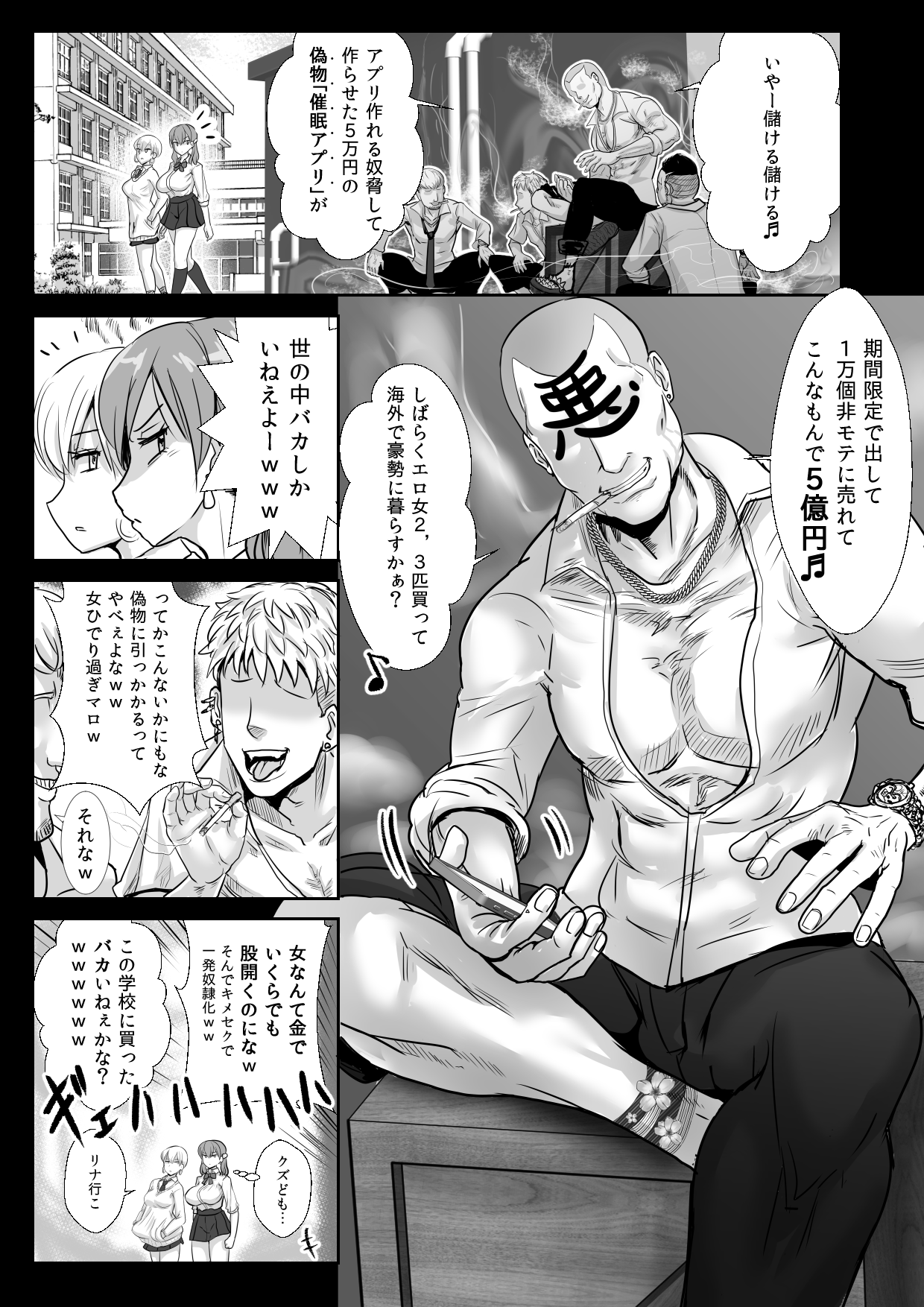 Saimin Appli ni Kakatta furi de InCha no Boku to Sex shite kureru Yasashii Ecchi Gal page 7 full