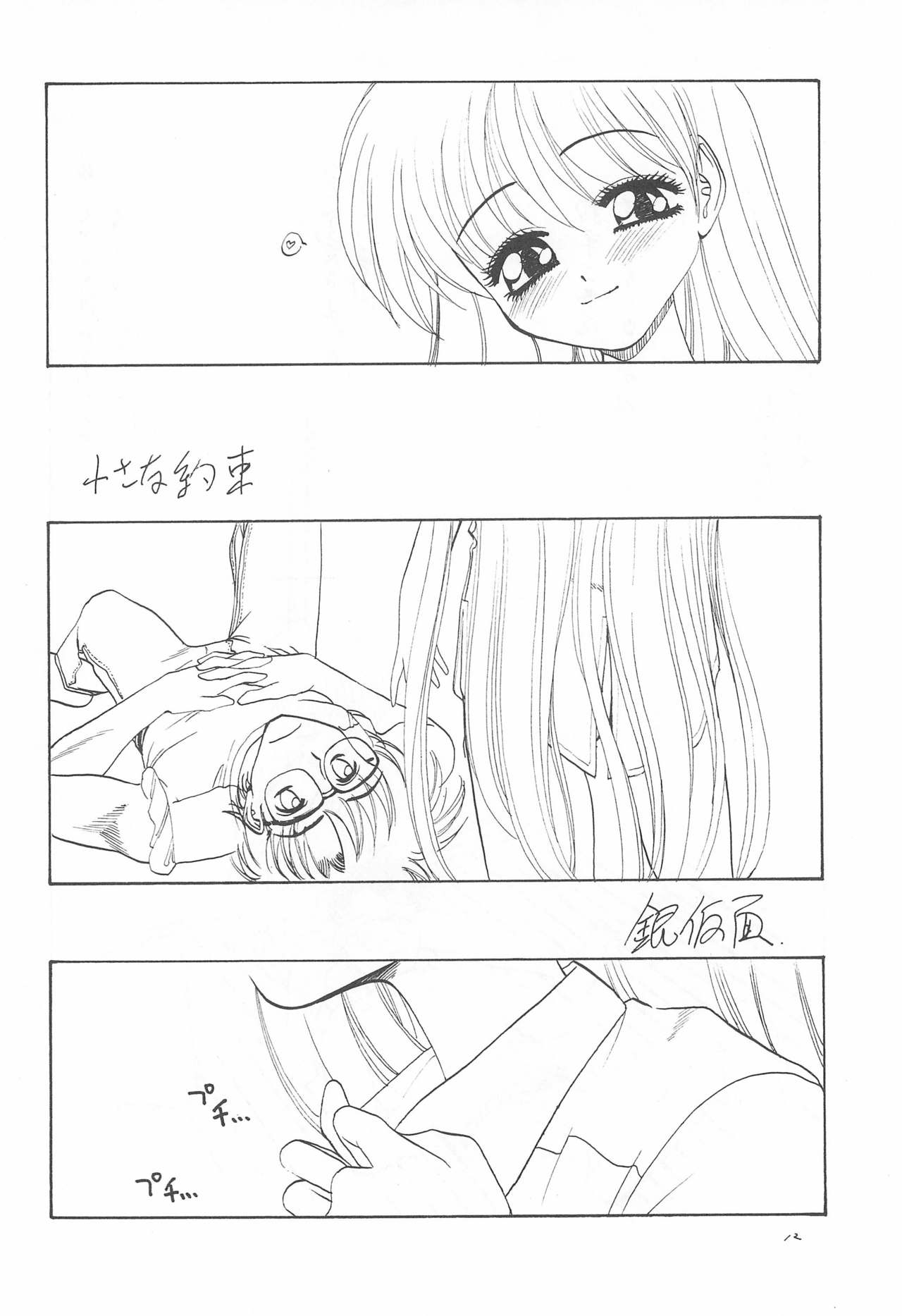 SILVER-RX KIDS page 12 full