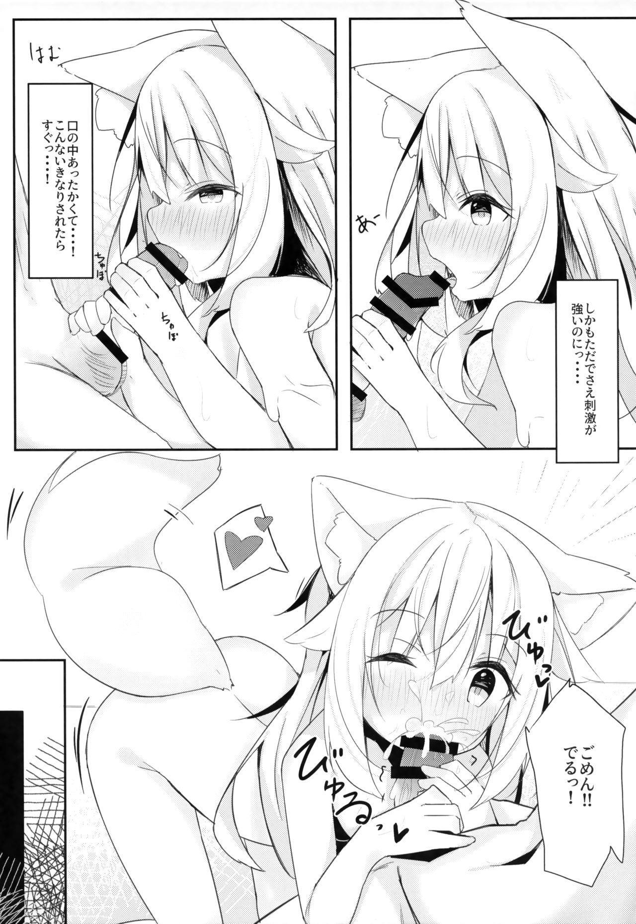 Kemomimi Shoujo wa Iyashitai page 12 full