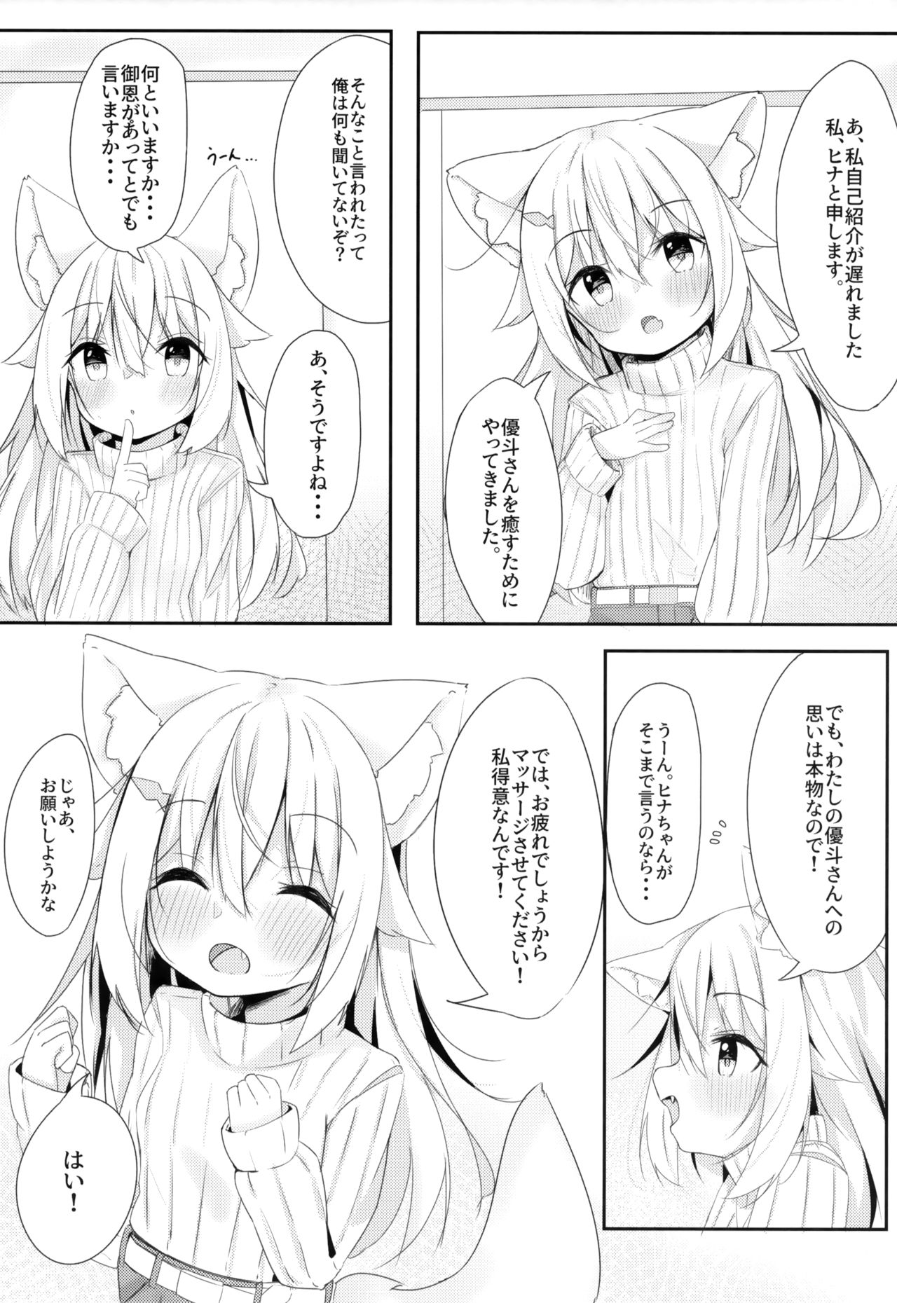Kemomimi Shoujo wa Iyashitai page 7 full