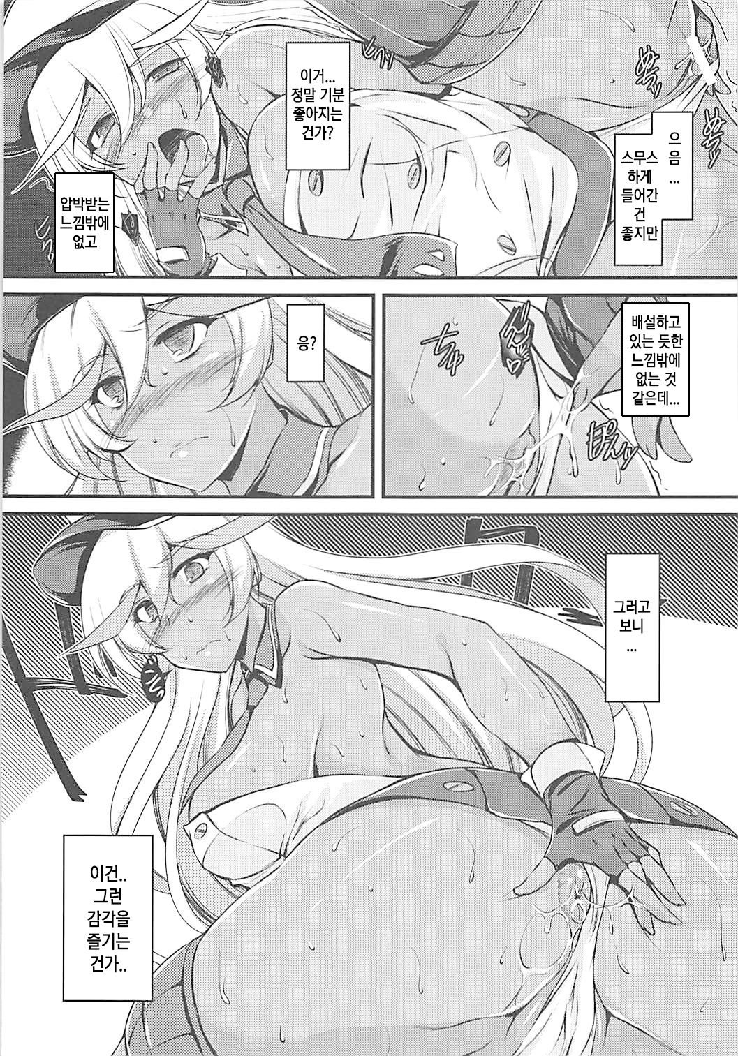 Yomekan no Kokoroe｜아내함의 마음가짐 page 12 full