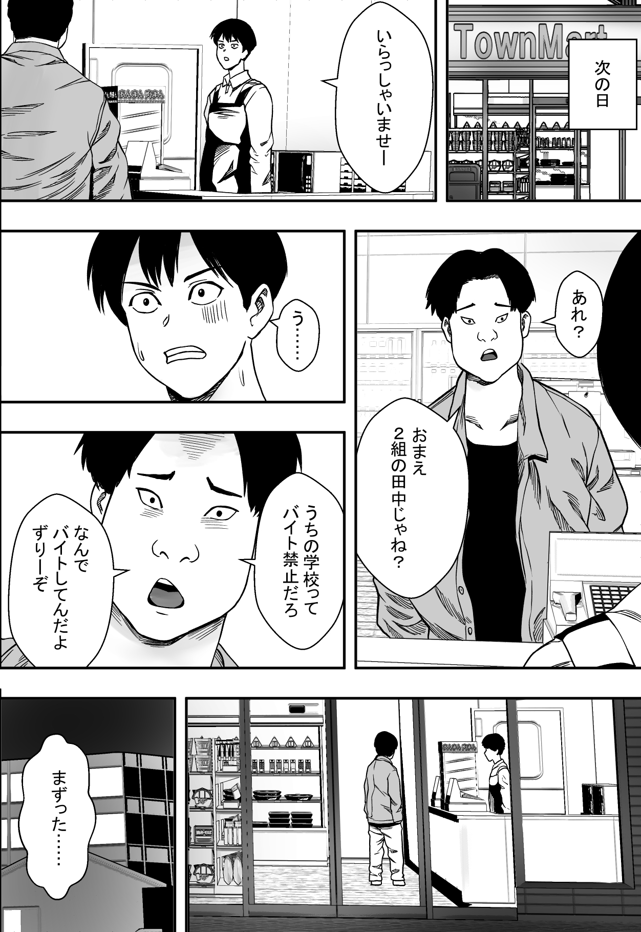 Amaoto ni Kakurete page 8 full